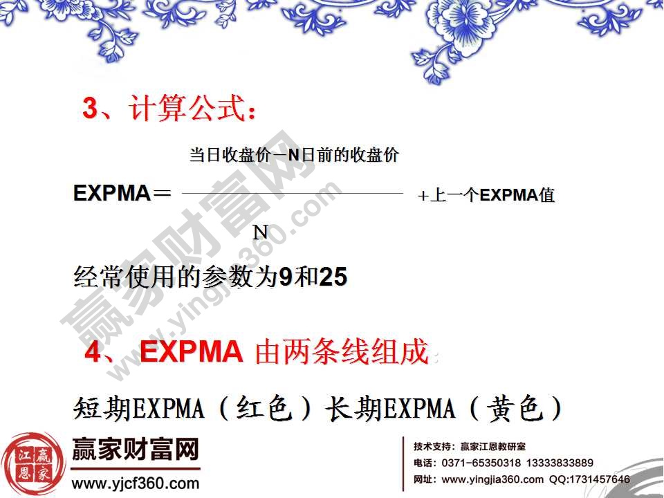 什么是expma指标